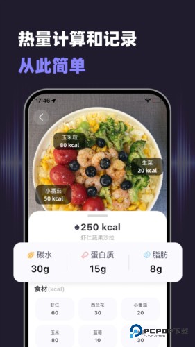 小卡健康运动热量下载v1.8.7