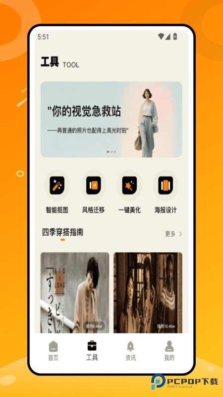 随心衣柜手机版下载