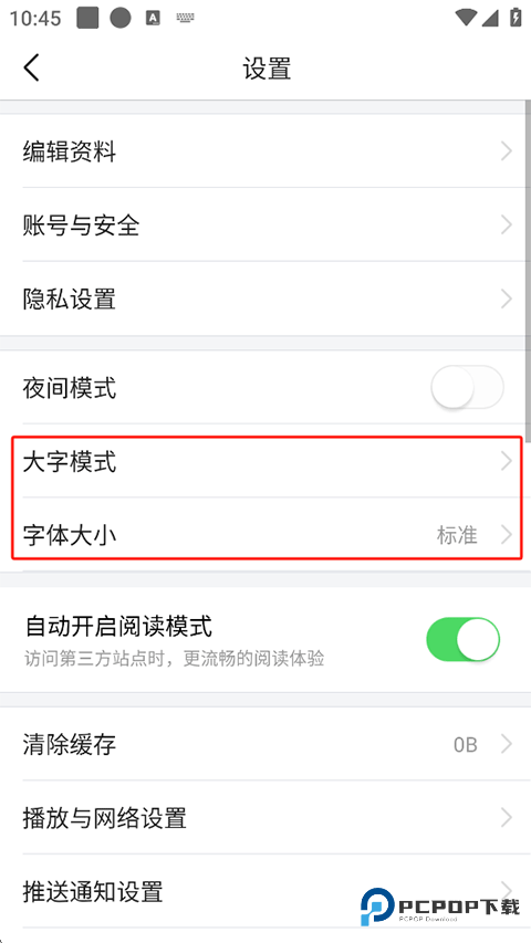 今日头条下载安装官方正版免费