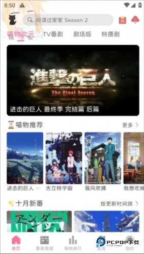 喵物次元官方正版