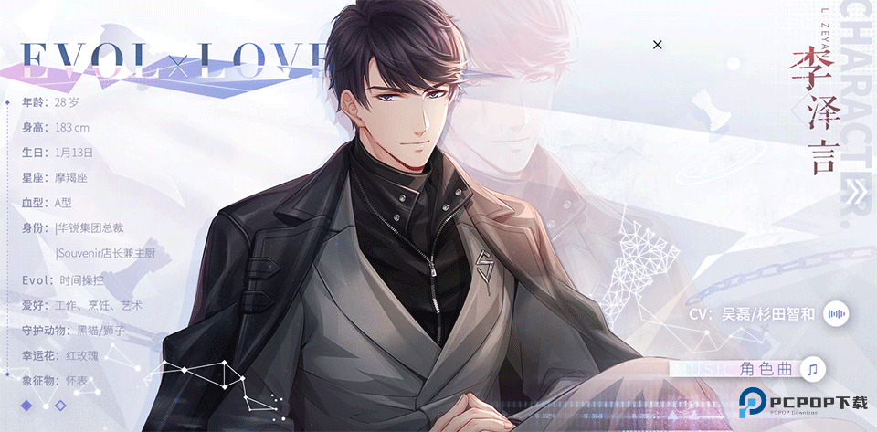 恋与制作人官方正版下载