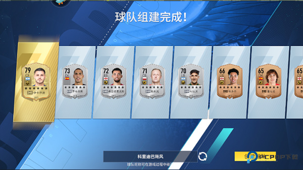 足球大玩家国际服