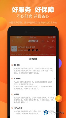 好衣库官方正版v10.81.1