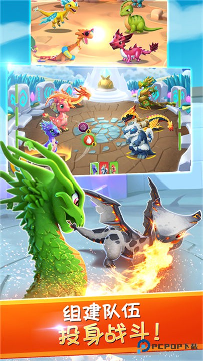 萌龙大乱斗中文版v8.8.2