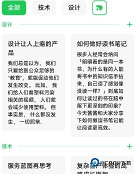 时光笔记app下载