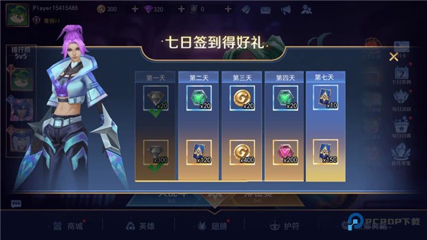 王者别嚣张5v5单机版玩法教程3