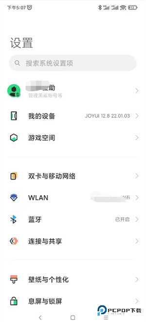 添加游戏教程截图1