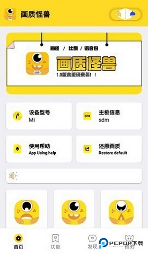 妞妞画质怪兽正版v3.1.0