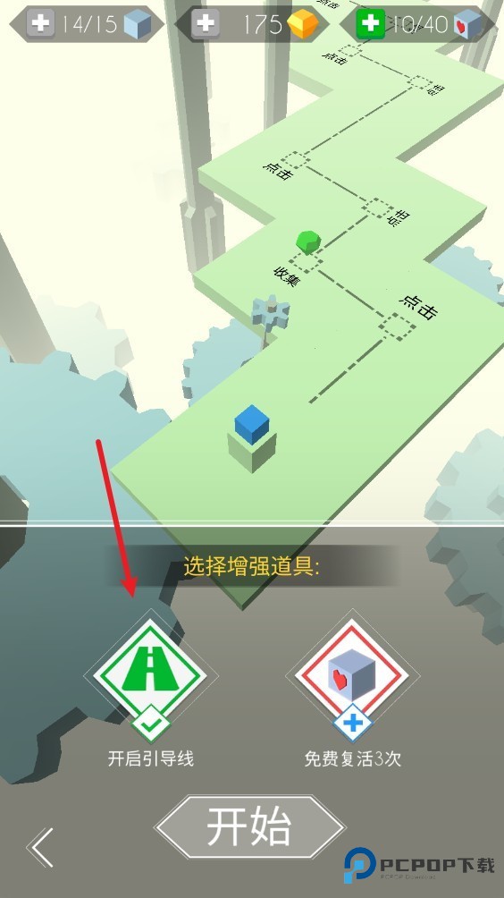 跳舞的线饭制DLFC玩法指导2