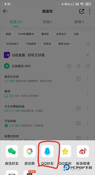歌词适配最新版