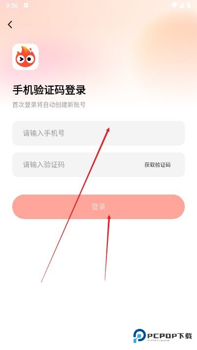 小火苗变声器手机版如何登录3