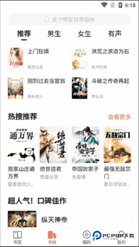 搜狗阅读手机版3