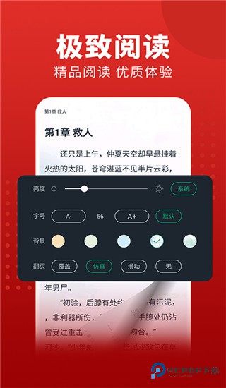 追书大师旧版本v2.3.2