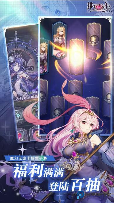 绯石之心官方正版v1.4.3最新版