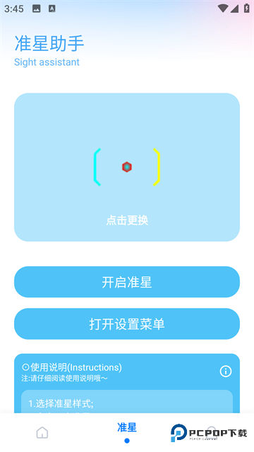 殇痕画质助手(120帧)官方正版免费下载v8.0.3最新版