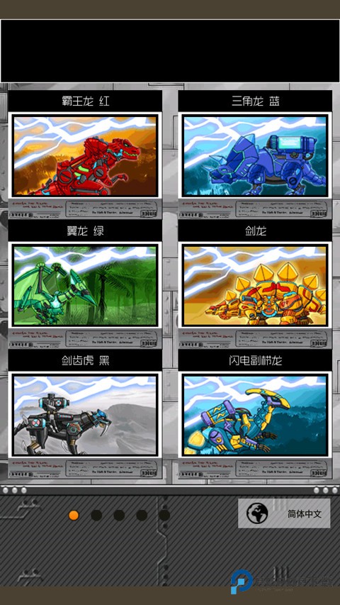 恐龙机甲变形记总动员中文版