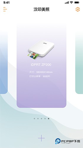 汉印美照打印机官方正版v1.0