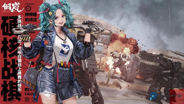 钢岚官方正版v2.25.0