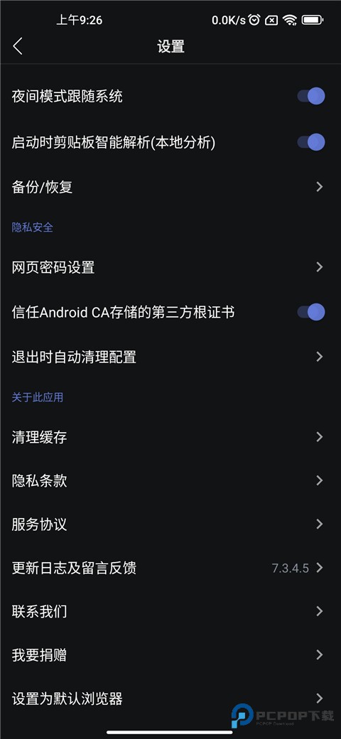 可拓浏览器旧版