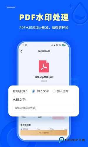 转转大师旧版v4.0.7