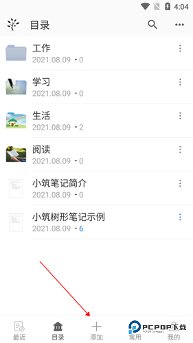 小筑笔记旧版本