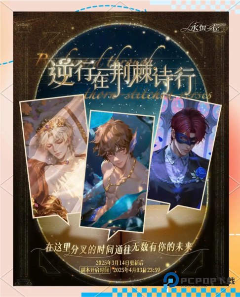 永恒之径官方正版