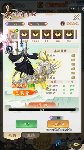 仙域轮回官方正版