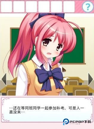 从放学后的教室逃出去汉化版v1.0