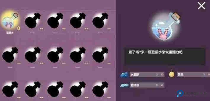 芙蕾雅的药水工坊汉化版v1.0.4