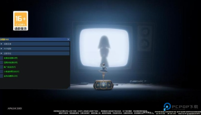 小熊猫辅助器超自然行动组版