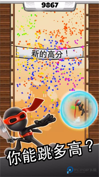 跳跃忍者屋顶狂奔中文版下载v3.1.1
