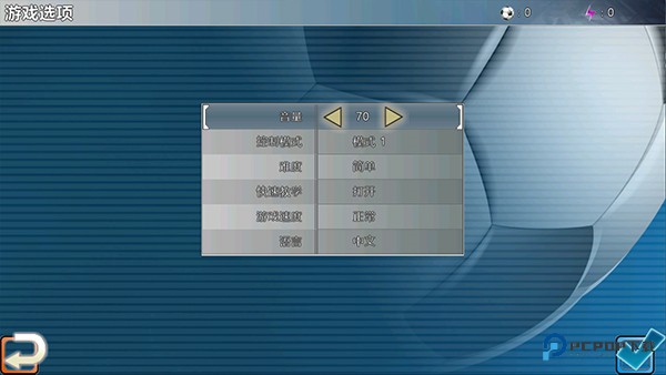 胜利足球2中文版v0.1.3