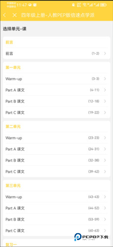 倍速英语点读app6