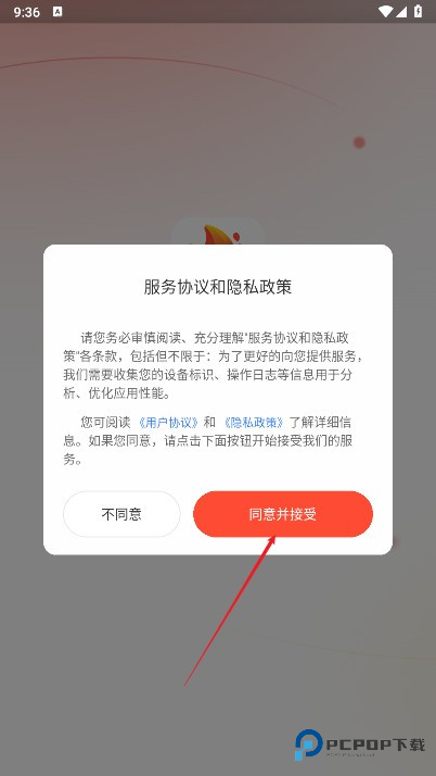 小火苗变声器手机版如何登录1