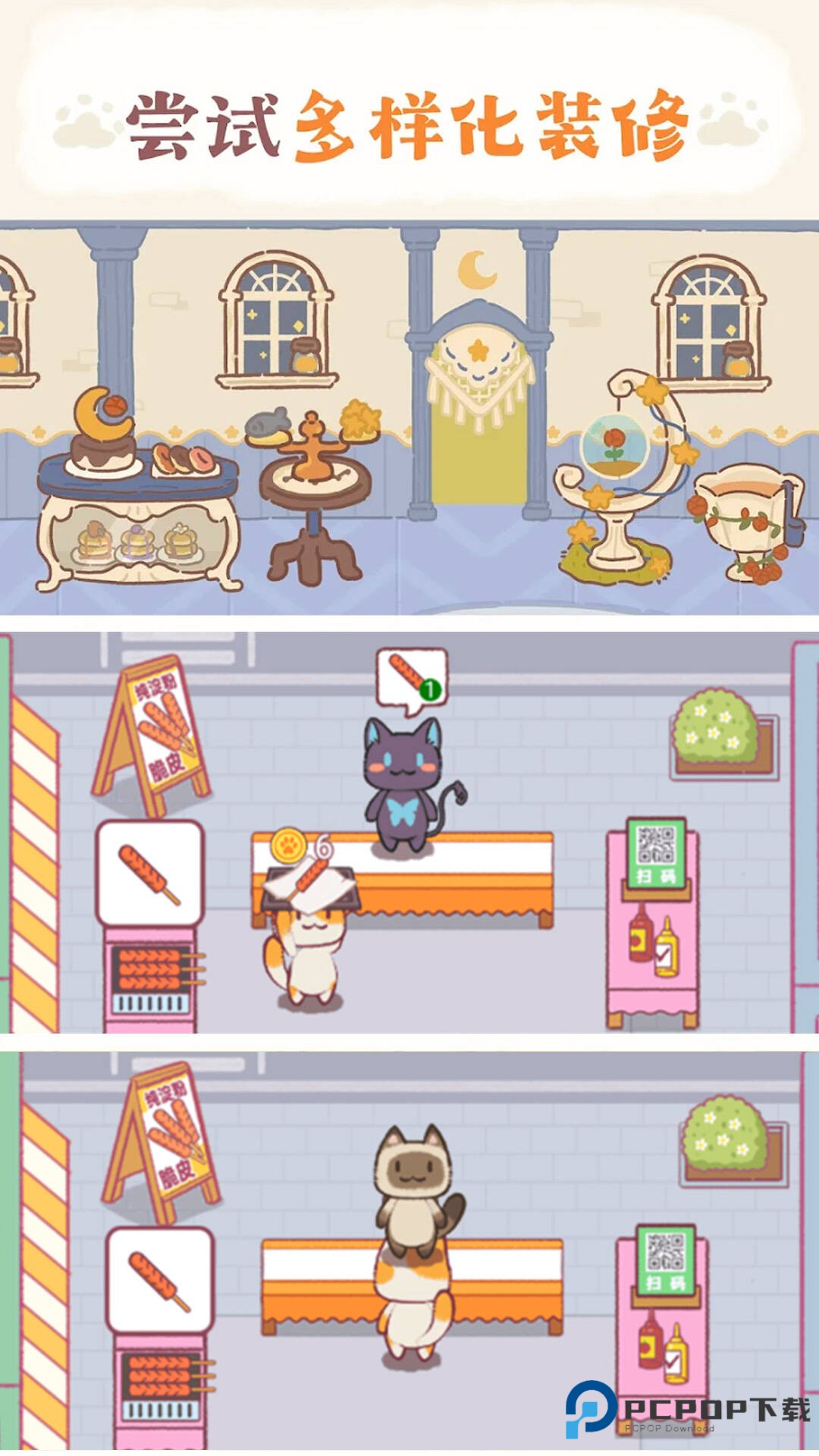 卡通餐厅模拟手机版v1.0.0