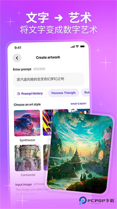 梦境生成器中文版v3.4.0