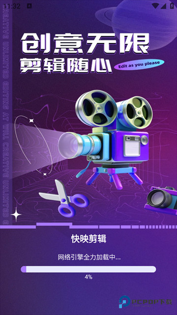 快映剪辑官方正版免费下载