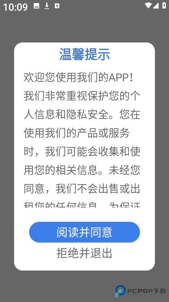 顶萌小组件官方正版下载