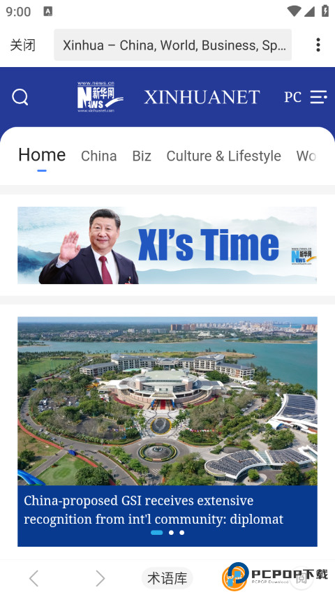 彩云小译旧版怎么用2