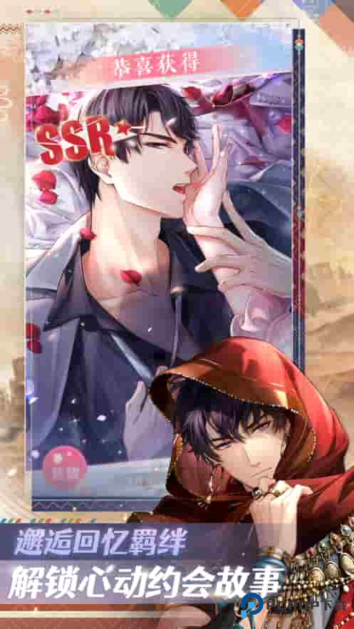 恋与制作人恋爱手游下载v1.35.0709