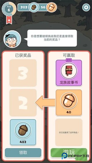 希尔达生物中文版