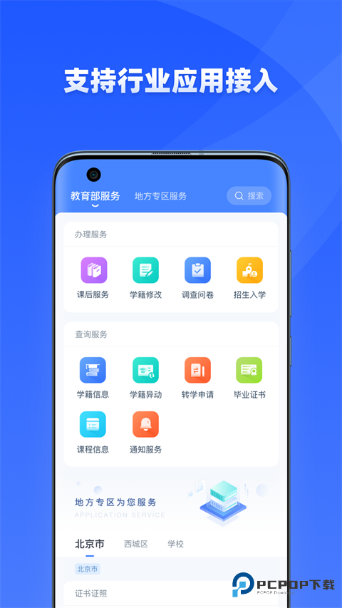 学有优教app官方版下载v1.9.7