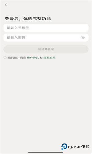 知了追踪官方正版下载