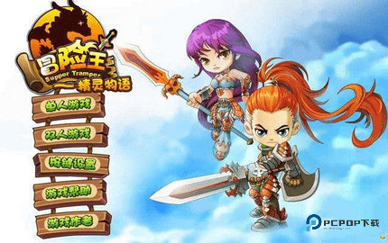 冒险王之精灵物语