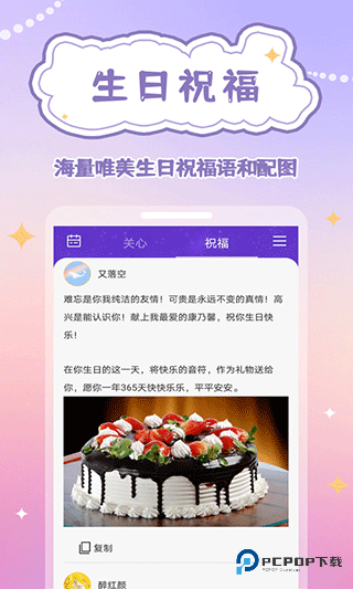 生辰时钟手机版v1.0.9最新版