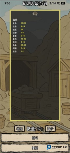 战士和吟游诗人官方正版下载