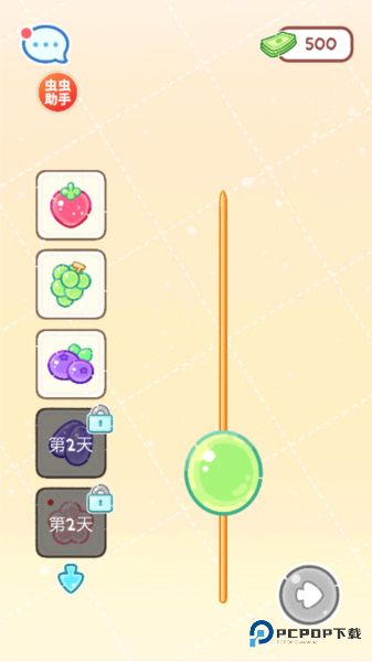 糖葫芦达人食堂版