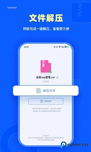 转转大师旧版v4.0.7