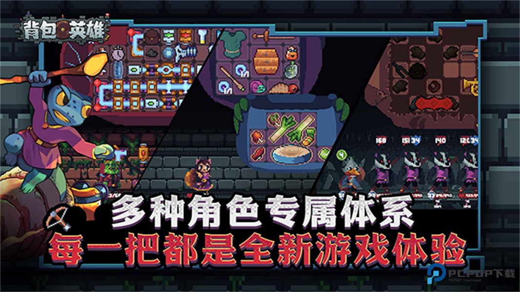 背包英雄中文手机版v0.1