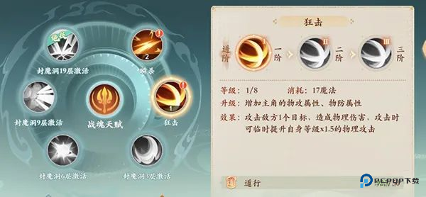 封神幻想世界中文版